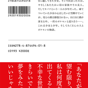 女だてら - インドの大運動会 - BOOTH