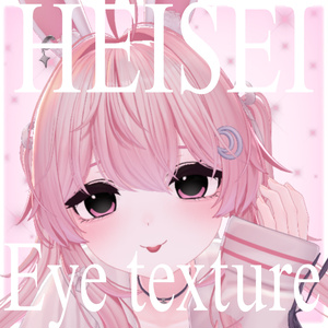 【FREE!/無料】HEISEI Eye texture