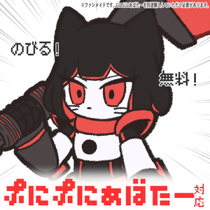 【無料！】ぷにぷにﾒｲﾄﾞﾁｬﾝ