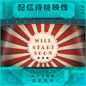 【配信待機画面　Vol.10】　配信者様向け・ループ素材