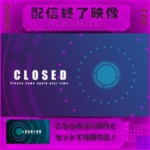 【配信終了映像　Vol.3】　配信者様向け・組み合わせ