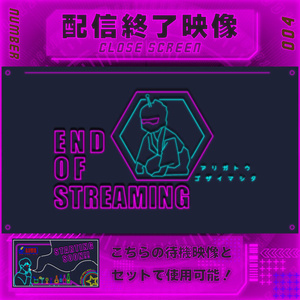 【配信終了映像　Vol.4】　配信者様向け・組み合わせ