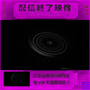 【配信終了映像　Vol.6】　配信者様向け・組み合わせ