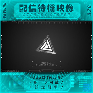 【配信待機画面　Vol.30】　配信者様向け・ループ素材