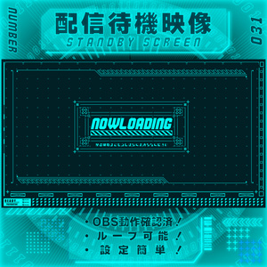 【配信待機画面　Vol.31】　配信者様向け・ループ素材