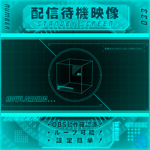 【配信待機画面　Vol.33】　配信者様向け・ループ素材