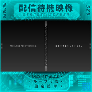 【配信待機画面　Vol.35】　配信者様向け・ループ素材