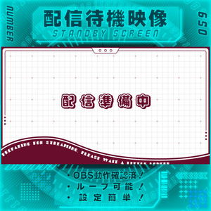 【配信待機画面　Vol.59】　配信者様向け・ループ素材