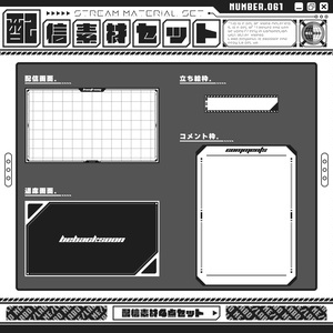 【配信素材セット　Vol.61】　配信者様向け　４点セット
