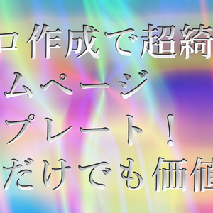 ホームページテンプレート【プロ作成で超綺麗】HTML5でレスポンシブ対応！赤色版♪