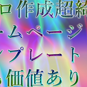 レスポンシブウェブデザインのホームページテンプレート！青色メインで綺麗♪