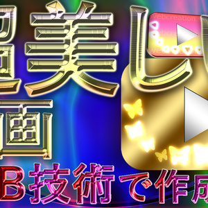 【超かっこいい】最高に美しい動画！金色にキラキラ輝く蝶とランプが綺麗！