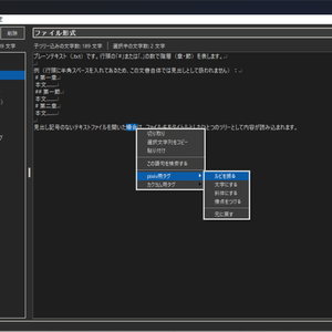 Tree Editor（アウトラインプロセッサ）