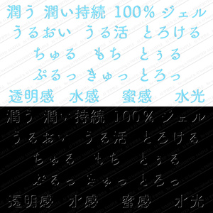 美容やスキンケアの日本語キャッチコピー文字セット 高画質ベクター
