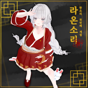【PB】 Laon Sori 【8アバター対応】