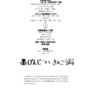 暗黒放送Tシャツ2022（手書き） - 暗黒洋品店 - BOOTH