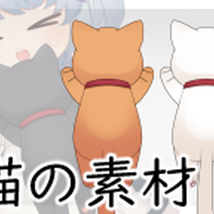 【VTube Studio only】くっつく猫【素材】
