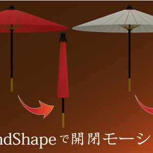 和傘【3Dモデル】 缩略图 3