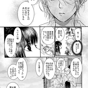 煙草と蜂蜜