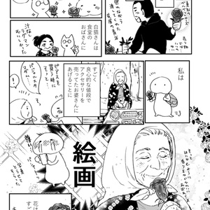 【電子版】ウズベキスタン旅まんが