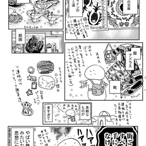 【電子版】ウズベキスタン旅まんが