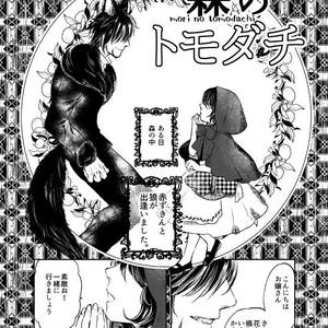 【電子版】赤夏短篇集「赤」