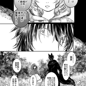 【電子版】赤夏短篇集「赤」