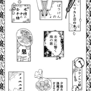 【電子版】赤夏短篇集「夏」