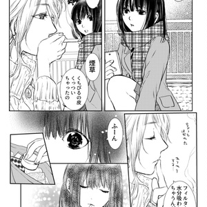 【電子版】煙草と蜂蜜