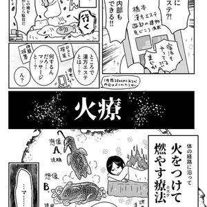 旅まんが異文化散歩