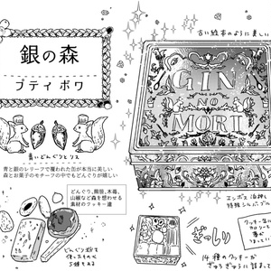 おさまる家 井田千秋 作品集 特製九谷焼皿2枚セット - GraphicomiX