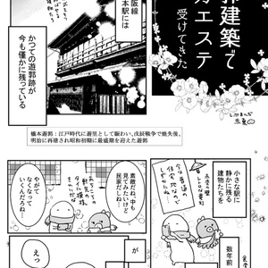 【電子版】旅まんが異文化散歩