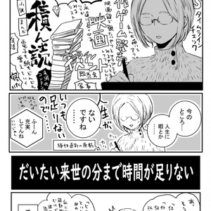 彼女たち(と彼ら)のつぶやき
