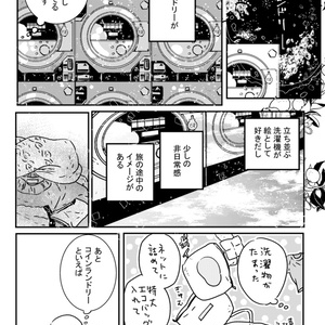 日常帳