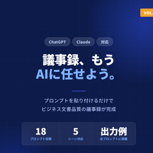 [저장판] 메모를 붙이는 것만으로 프로 품질의 의사록이...