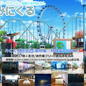 見に来る