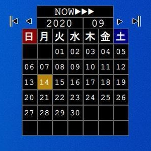 常駐カレンダー