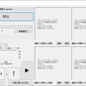 だれでもVtuber(64bit/有料版)