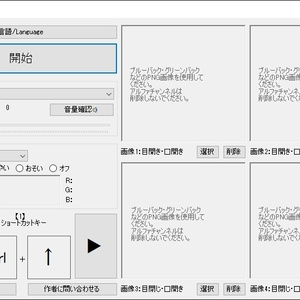 だれでもVtuber(32bit/有料版)