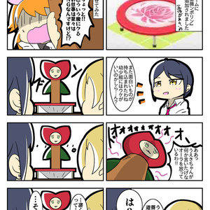 【電子書籍】アイマスの４コマとかをまとめた本