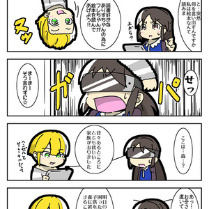 【電子書籍】アイマスの４コマとかをまとめた本Part2