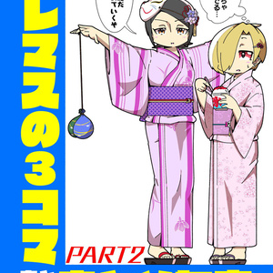 【サンプル】デレマスの3コマとかをまとめた本【C94新刊】