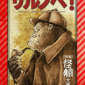 F・W・クロフツ単行本未収録作品集（PDF版） - 黒仏文庫 - BOOTH