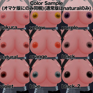 Darjelling_ダージェリン専用乳首Texture&NormalMap 缩略图 3