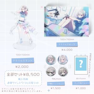 久々湊るい 1万人記念グッズ