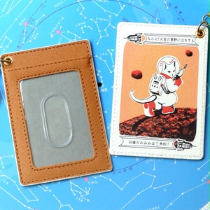 リール付きパスケース『なんと三角　火星探検』宇宙を旅する白猫マイカシリーズ