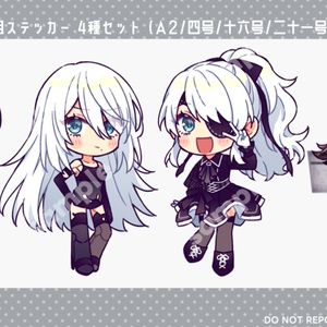 真珠湾ヨルハ組ステッカー 4種セット