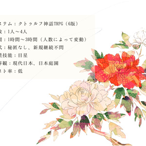 新クトゥルフ神話TRPG『シンデレラの約束』（7版） - 境目卓 - BOOTH