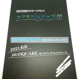 Hero Hero 129話の感想 ネタバレ考察です チャウチャウのイラスト Pixiv