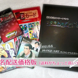 Hero Hero 129話の感想 ネタバレ考察です チャウチャウのイラスト Pixiv